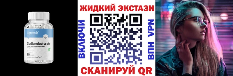 Бутират оксибутират  Купить  Ступино 