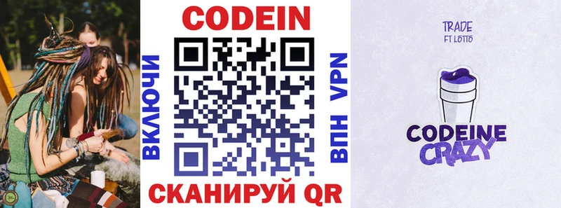Купить закладки  Ступино  Кодеиновый сироп Lean Purple Drank 