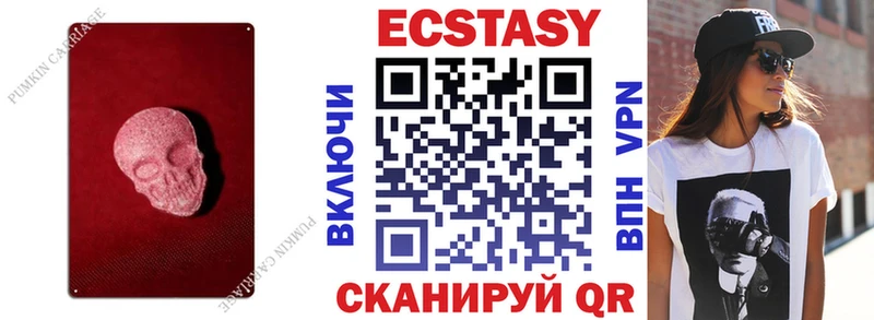 Экстази ешки  Купить  Ступино 