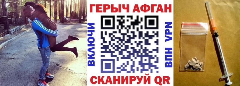 ГЕРОИН герыч  Купить закладки  Ступино 