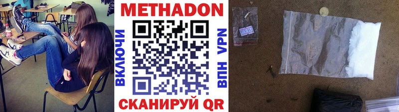 Купить где  Ступино  Метадон VHQ 